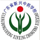 廣東省新興中藥學校