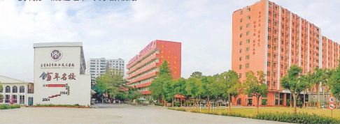 東莞市南華職業技術學校