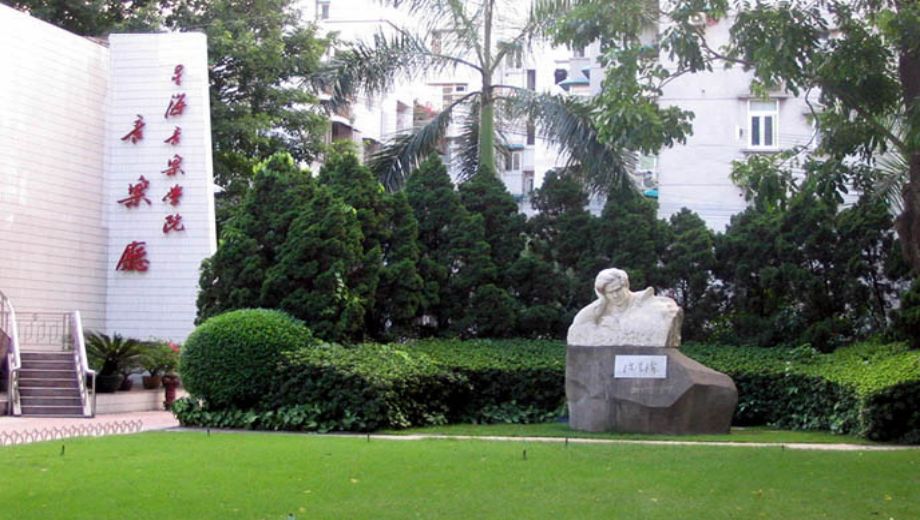 星海音樂學院附屬中等音樂學校