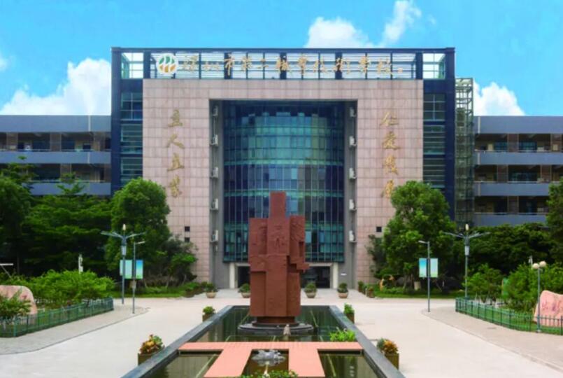 深圳市第二職業技術學校