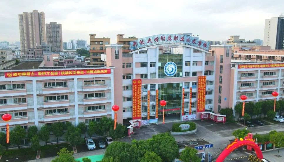 廣東開放大學附屬職業技術學校