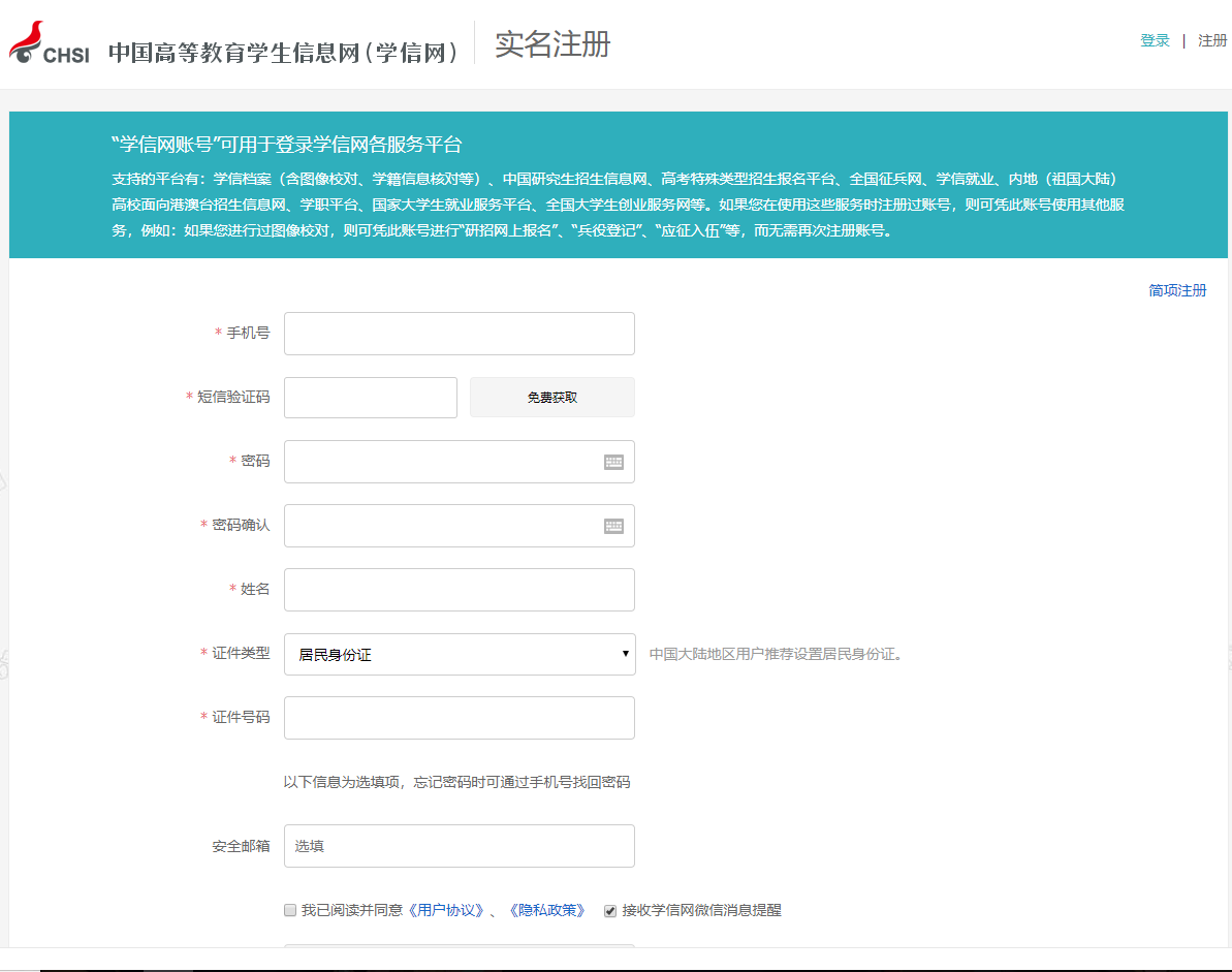 中等學(xué)歷已在學(xué)信網(wǎng)可查!學(xué)歷查詢?nèi)鞒虂砹? width=