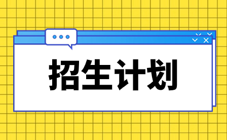 2024年廣州現(xiàn)代信息工程職業(yè)技術(shù)學院3+證書招生計劃