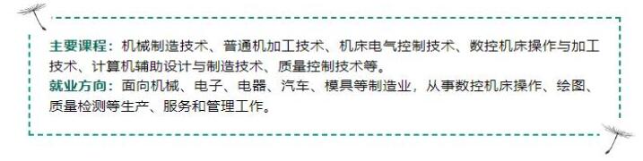 梅州農業學校梅州市理工學校2023年秋季招生簡章