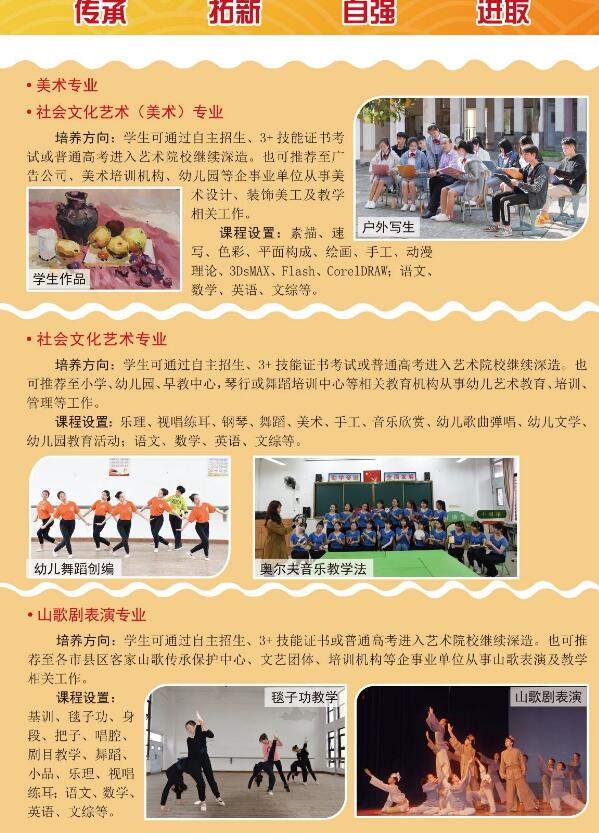 2020年梅州市藝術(shù)學(xué)校招生簡章