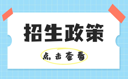 深圳市體育運動學校2023年招生計劃