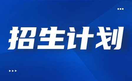 2024年廣東食品藥品職業(yè)學(xué)院3+證書招生計(jì)劃
