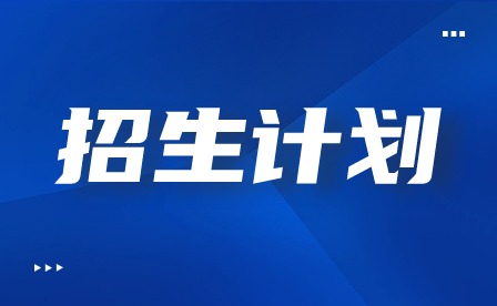 2024年肇慶市科技中等職業(yè)學(xué)校3+證書招生計(jì)劃