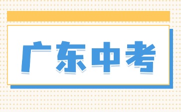 2025年茂名市中考