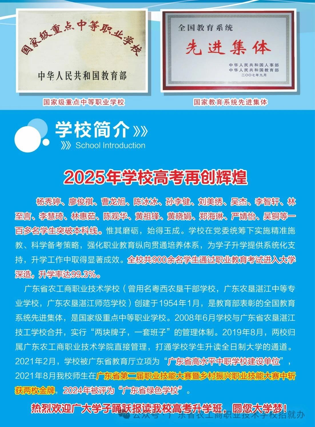 學(xué)校簡(jiǎn)介