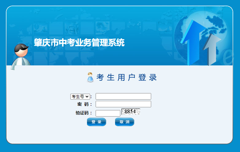 肇慶市科技中等職業學校2025年中考志愿填報流程