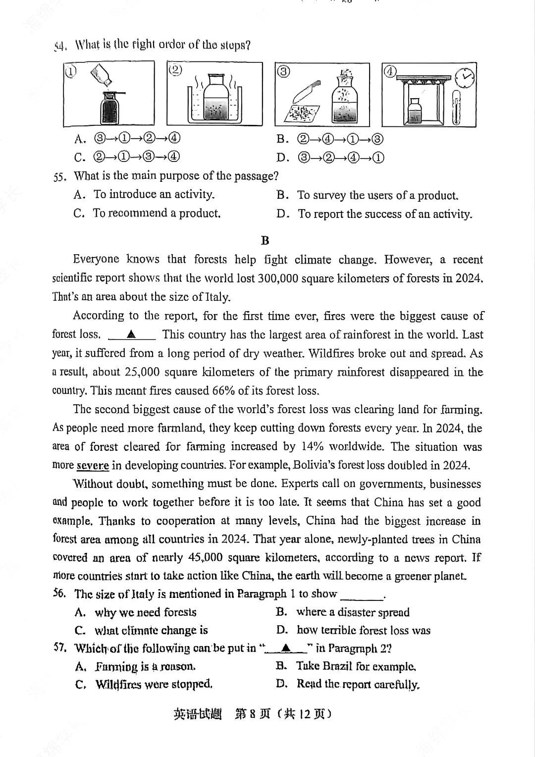 25中考英語試卷第八張